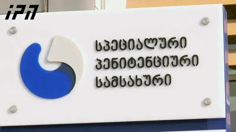 პენიტენციური სამსახური - დახურული ტიპის დაწესებულებაში განთავსებული მსჯავრდადებულის სატელეფონო საუბრის ლიმიტი თვის განმავლობაში შეადგენს 75 წუთს - ნანა სანდერმა აგვისტოში მისთვის განსაზღვრული ლიმიტი სრულად ამოწურა