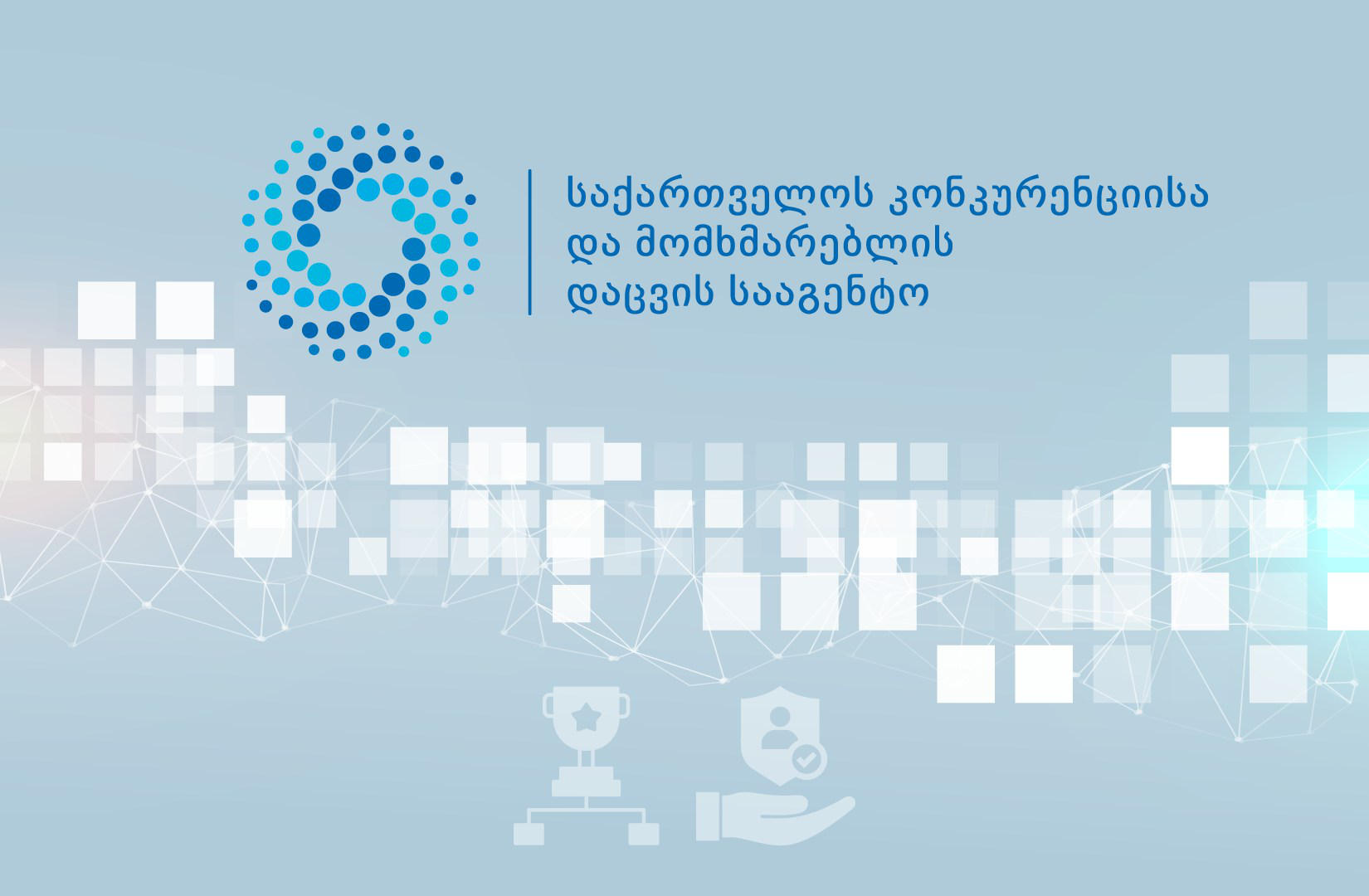 GCCA-მა შპს „ელექტრიფაი საქართველოს“ მომხმარებლის უფლებების დარღვევის ფაქტი დაუდგინა