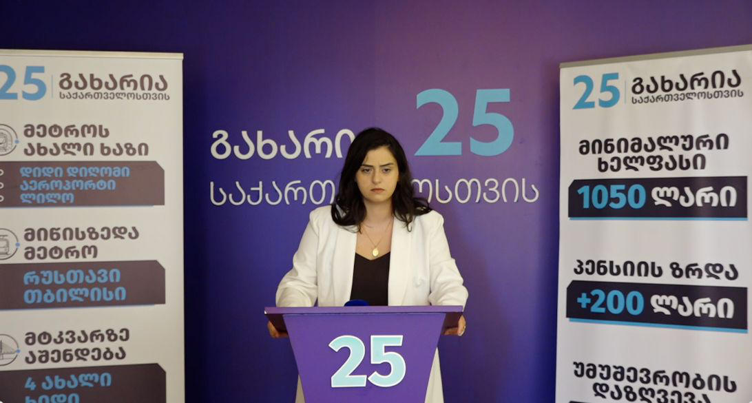 ანა დადიანი - „ოცნების“ ხელისუფლება უფსკრულში მიგვაქანებს - დიახ, ირაკლი კობახიძის წინააღმდეგაც უნდა დაიწყოს გამოძიება, ეს არის ადამიანი, რომელმაც საკუთარ ქვეყანას დააბრალა ომის დაწყება