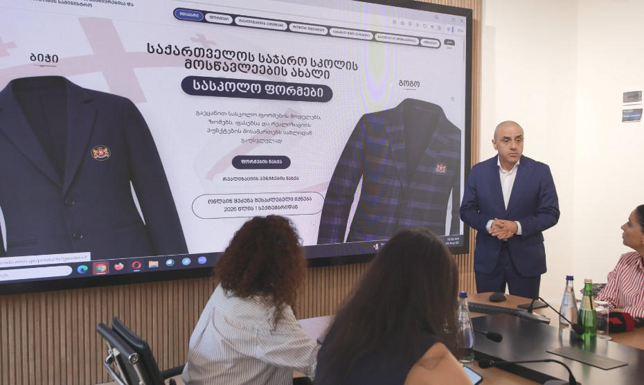 Приобрести школьную форму можно будет и онлайн, через электронную платформу